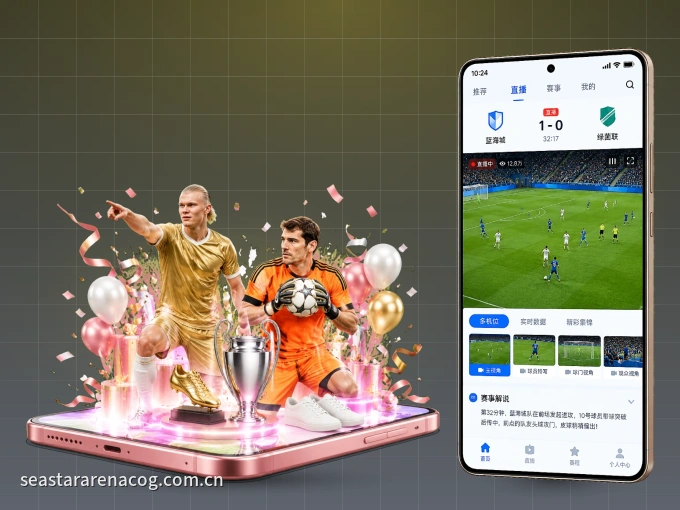 下载立博体育 APP，观赛更加省心